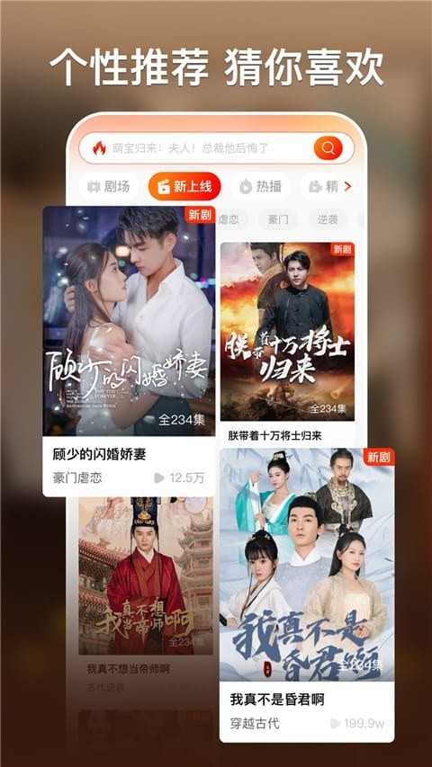 个性推荐